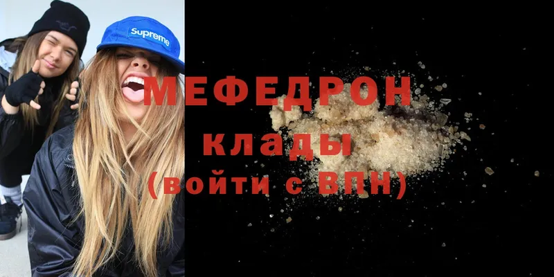 МЕГА ONION  Ноябрьск  Мефедрон mephedrone  купить  сайты 